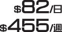 $82/�T�@$455/�T